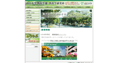 Desktop Screenshot of edu.yamaguchi-u.ac.jp