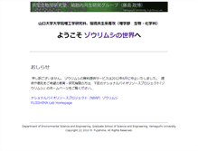 Tablet Screenshot of paramecium.sci.yamaguchi-u.ac.jp