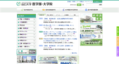 Desktop Screenshot of med.yamaguchi-u.ac.jp
