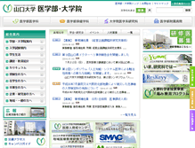 Tablet Screenshot of med.yamaguchi-u.ac.jp