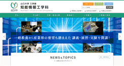 Desktop Screenshot of csse.yamaguchi-u.ac.jp