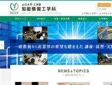 Tablet Screenshot of csse.yamaguchi-u.ac.jp
