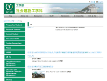 Tablet Screenshot of civil.yamaguchi-u.ac.jp