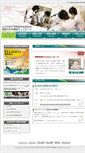 Mobile Screenshot of neurol.med.yamaguchi-u.ac.jp