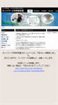 Mobile Screenshot of genome.ib.sci.yamaguchi-u.ac.jp