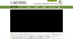 Desktop Screenshot of geotech.civil.yamaguchi-u.ac.jp