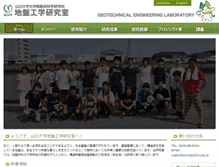 Tablet Screenshot of geotech.civil.yamaguchi-u.ac.jp