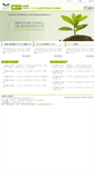 Mobile Screenshot of gp-edu.med.yamaguchi-u.ac.jp