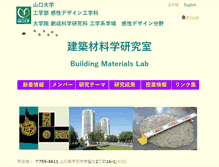 Tablet Screenshot of bm.kde.yamaguchi-u.ac.jp