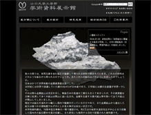 Tablet Screenshot of msoc.eng.yamaguchi-u.ac.jp