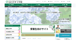 Desktop Screenshot of eng.yamaguchi-u.ac.jp