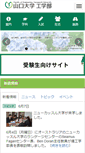 Mobile Screenshot of eng.yamaguchi-u.ac.jp