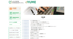 Desktop Screenshot of eyume.med.yamaguchi-u.ac.jp
