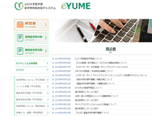 Tablet Screenshot of eyume.med.yamaguchi-u.ac.jp