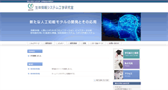 Desktop Screenshot of nn.csse.yamaguchi-u.ac.jp