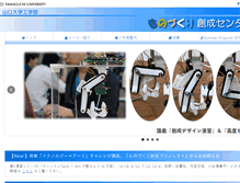 Tablet Screenshot of mono.eng.yamaguchi-u.ac.jp