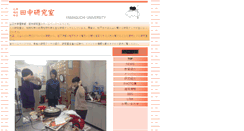 Desktop Screenshot of ktl.sci.yamaguchi-u.ac.jp