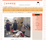 Tablet Screenshot of ktl.sci.yamaguchi-u.ac.jp