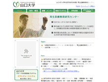 Tablet Screenshot of crm.med.yamaguchi-u.ac.jp