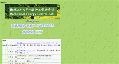 Desktop Screenshot of energy.mech.yamaguchi-u.ac.jp