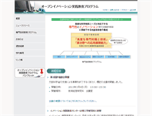 Tablet Screenshot of openiv.mot.yamaguchi-u.ac.jp