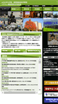 Mobile Screenshot of ic.sci.yamaguchi-u.ac.jp
