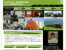 Tablet Screenshot of ic.sci.yamaguchi-u.ac.jp